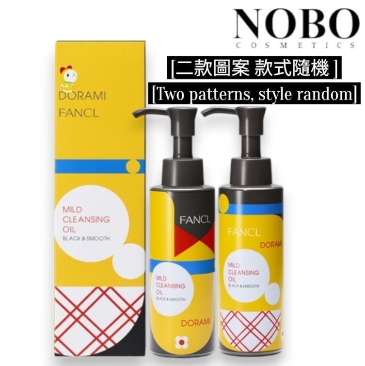 限量版 - 黑碳泥毛孔净化卸妆油 120ml [款式隨機] (平行進口)