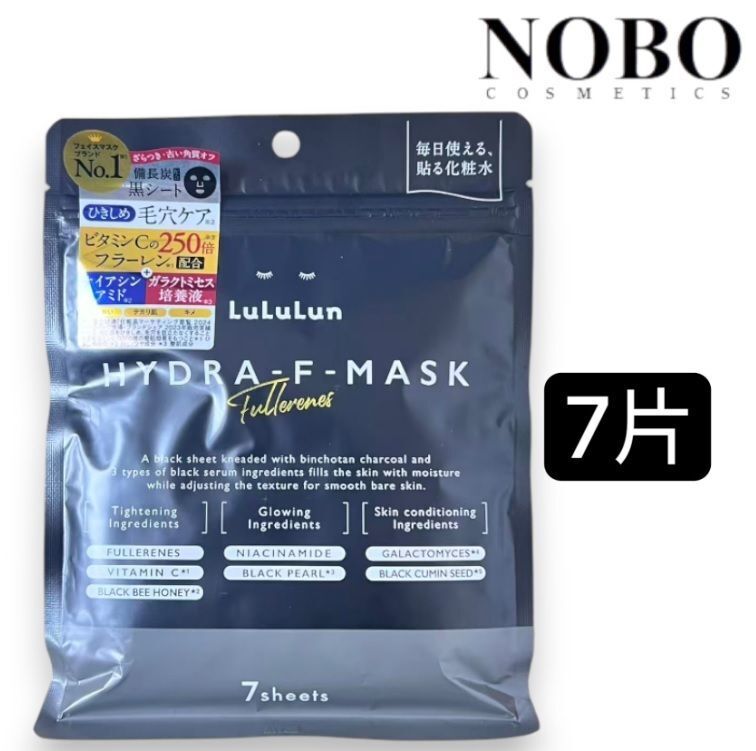 Hydra-F 富勒烯抗氧緊緻黑面膜7片 (平行進口)