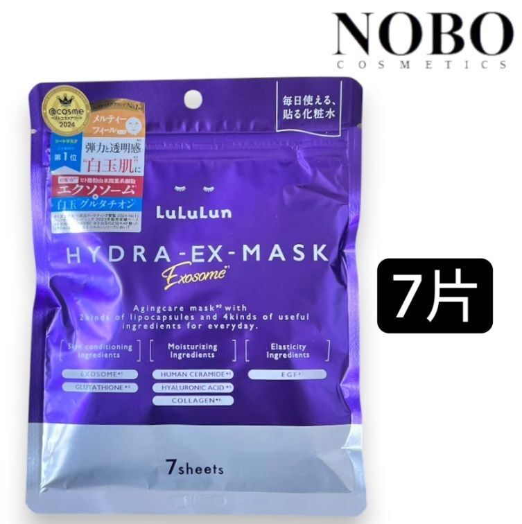 Hydra-Ex 全效煥活再生水潤彈力面膜7片 (平行進口)