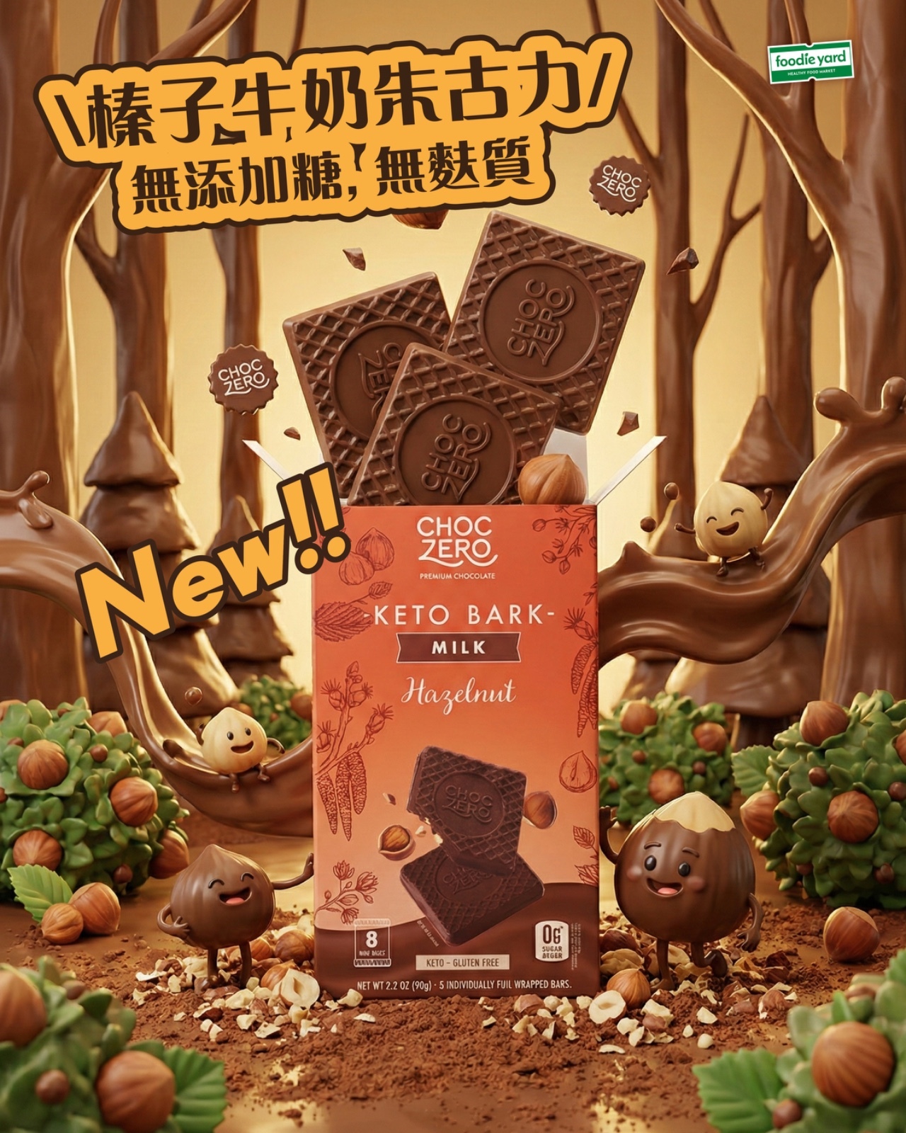【盒裝】Choczero 牛奶朱古力塊 榛子味 90g