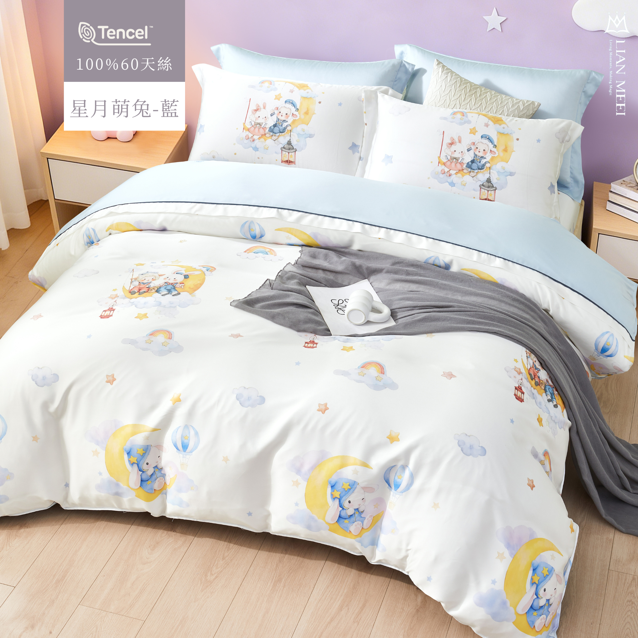 100%天絲60支|星月萌兔-藍 |有單人