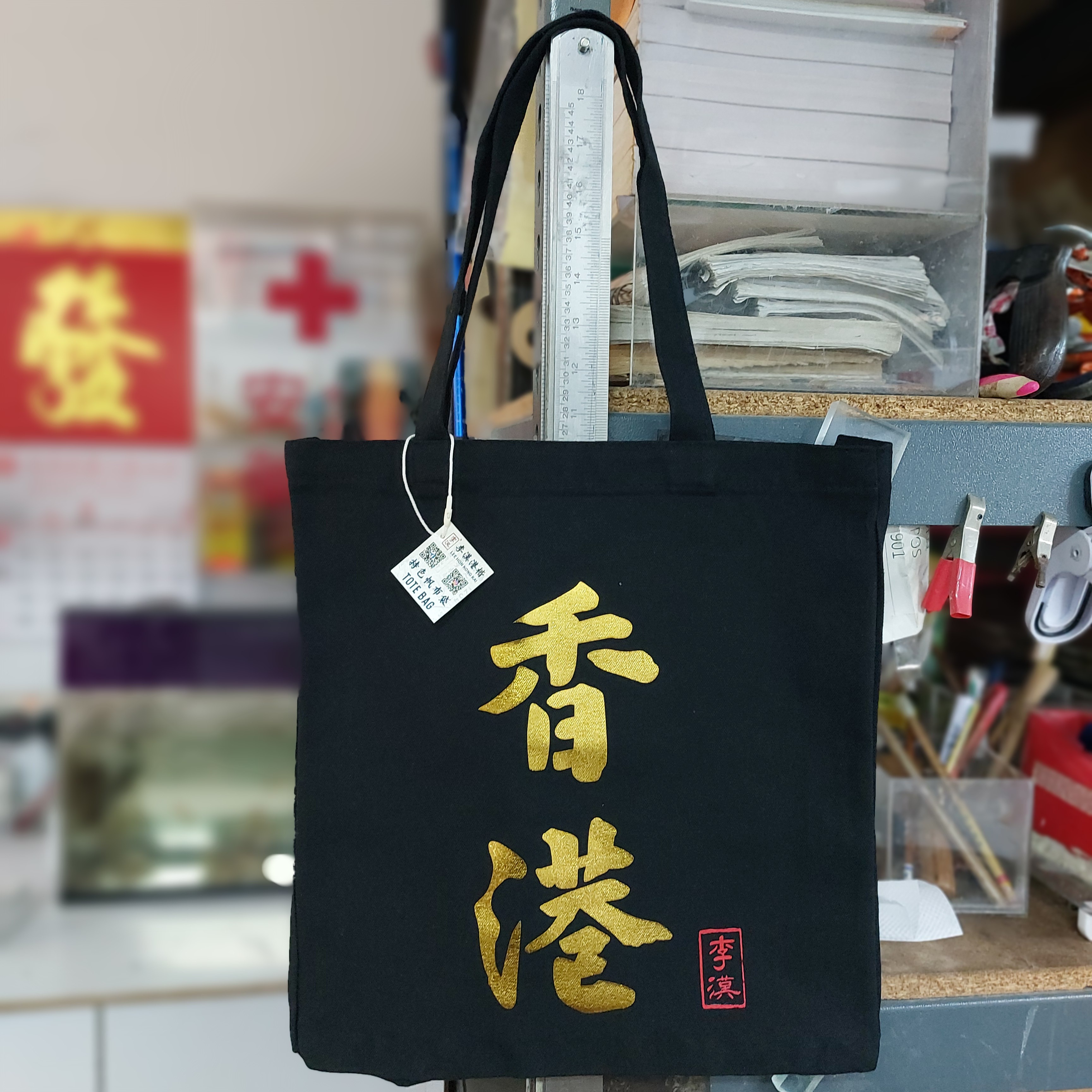 李漢港楷 金色香港黑色單肩袋