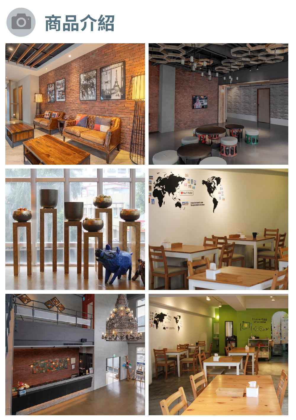 9號溫泉旅店 商品介紹