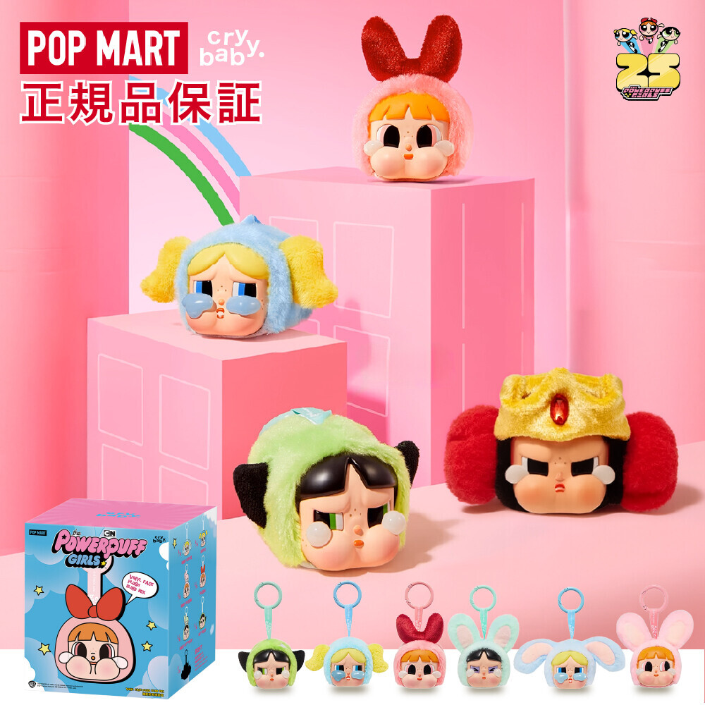 [Pop Mart] Crybaby × 飛天小女警系列 - 搪膠臉毛絨盲盒