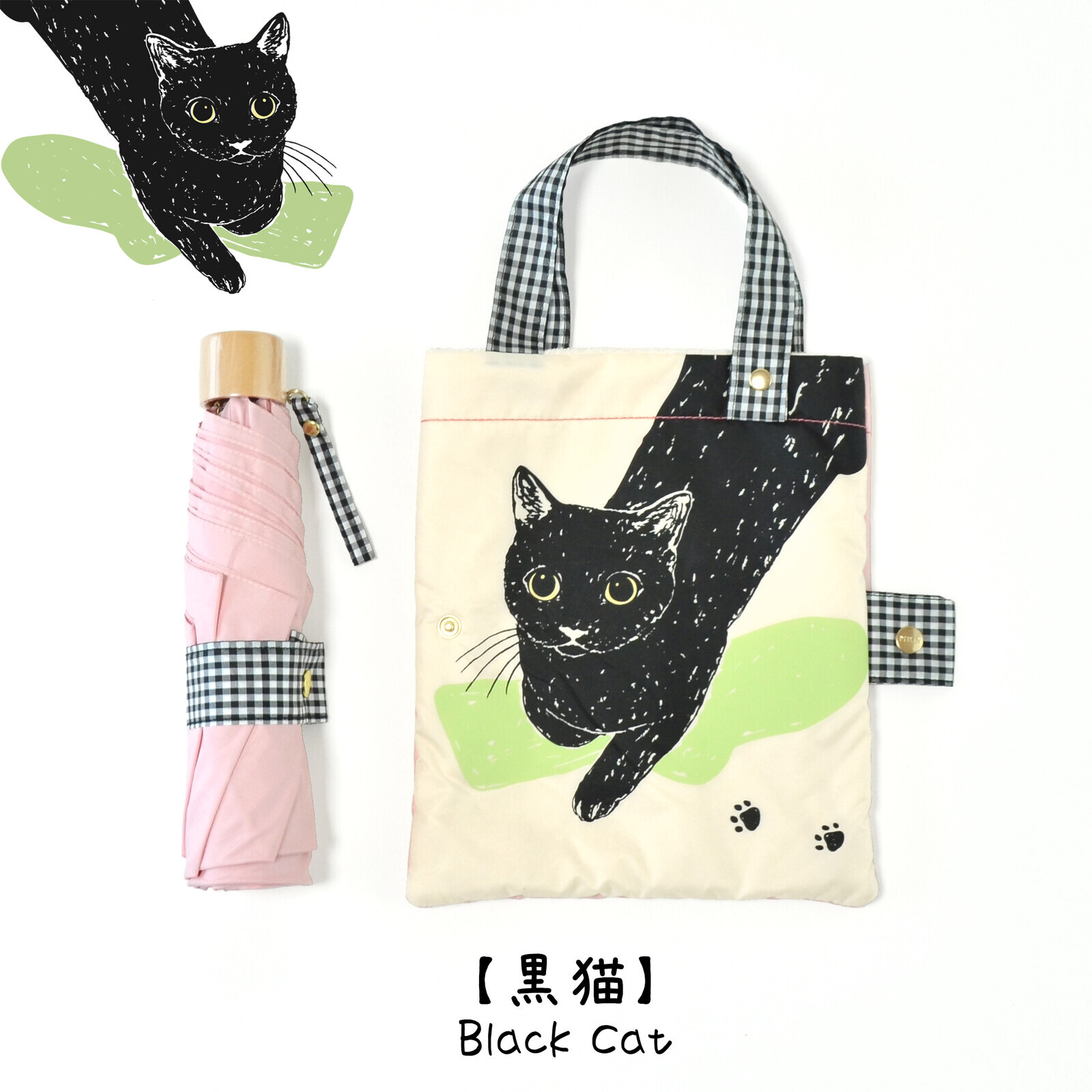 [黑貓] 防風迷你縮骨傘