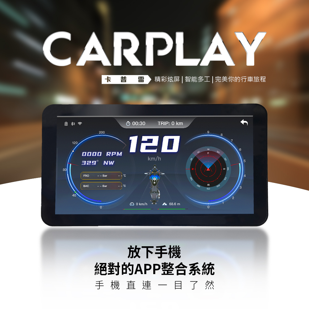 【錄得清CARPLAY】專注導航零干擾，聯手守護你的每段旅程！