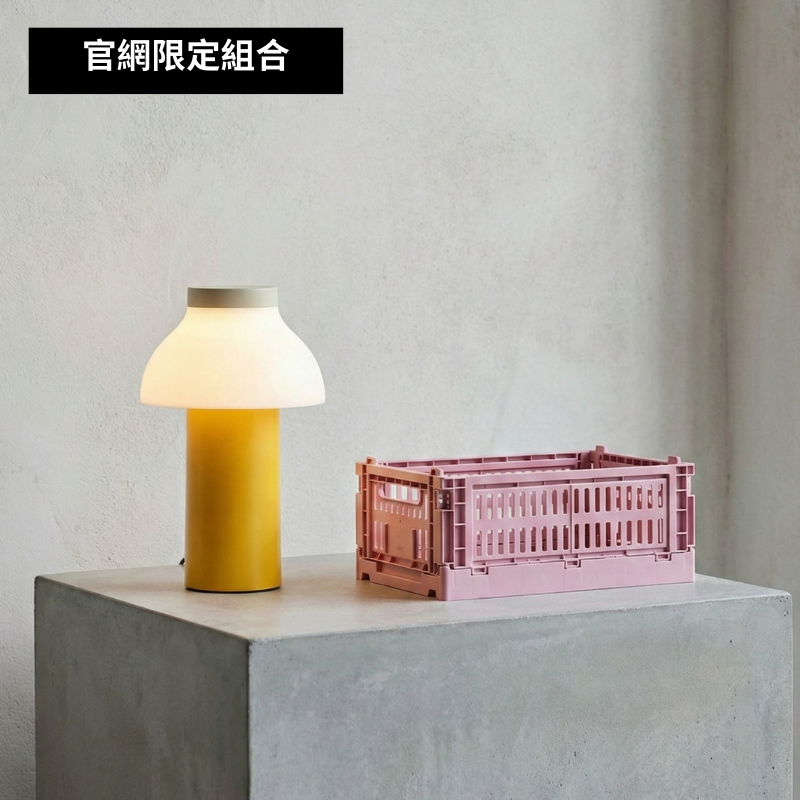 HAY 點亮氛圍組合