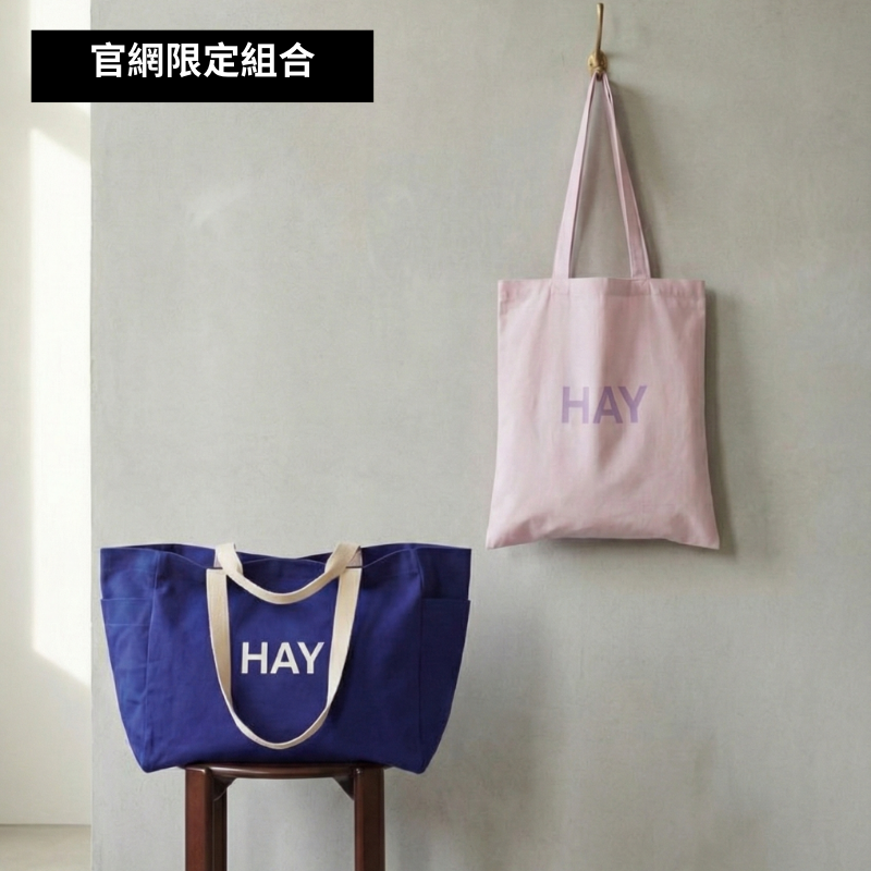 HAY 經典LOGO包袋組合