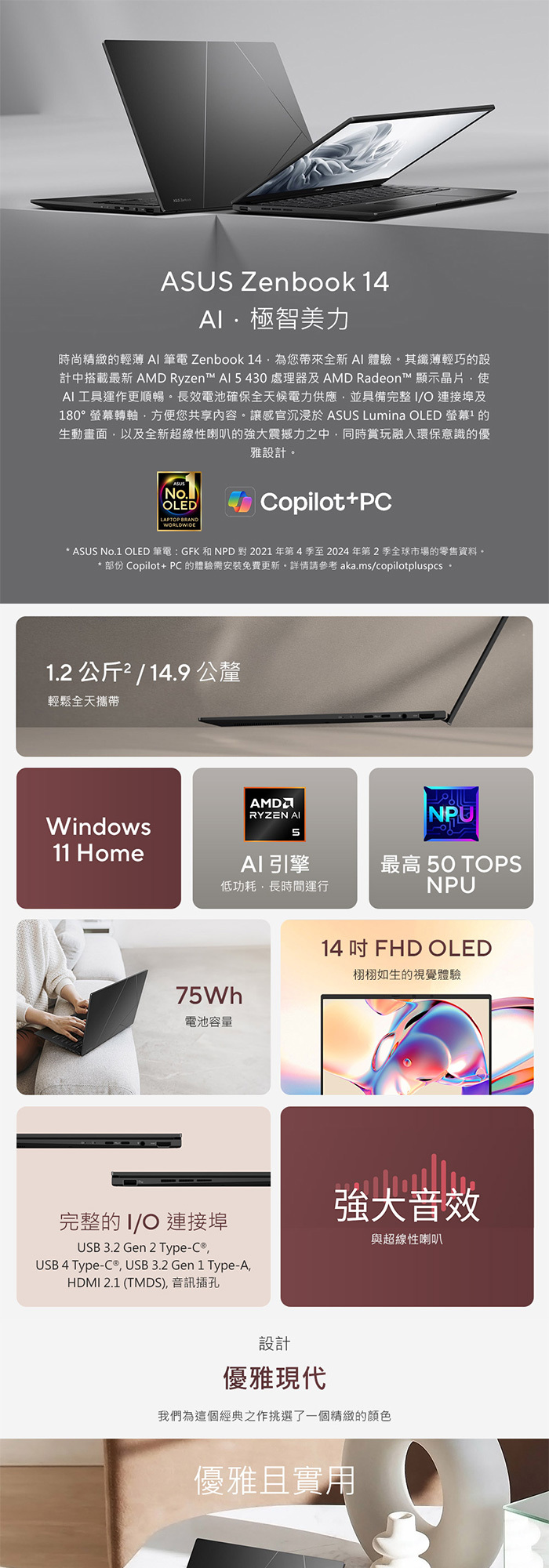 UM3406GA-0042K430H效能