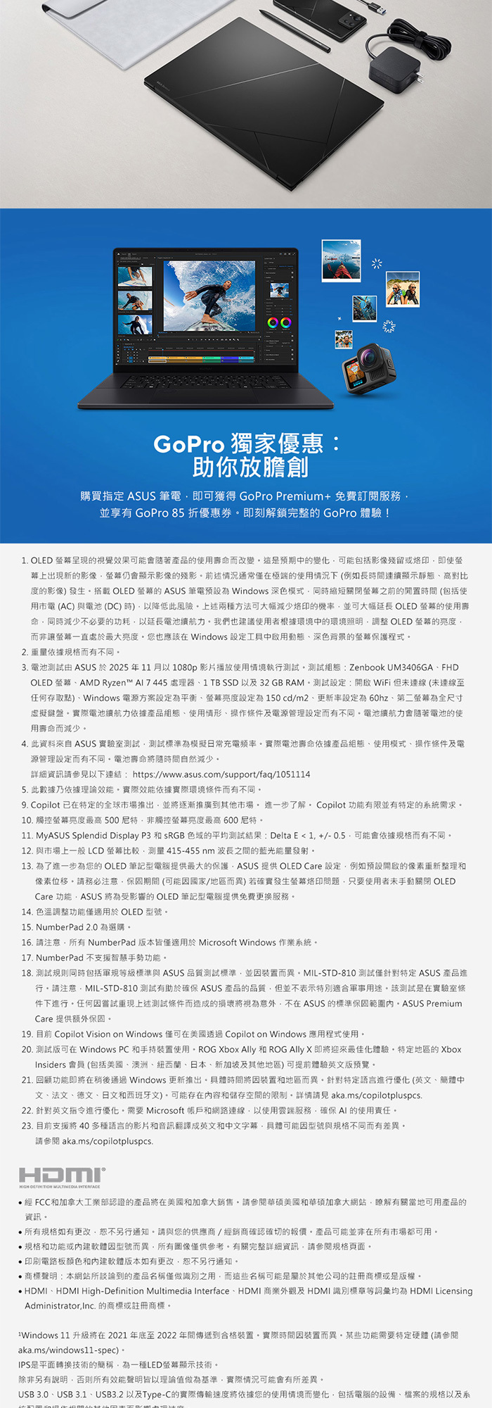 UM3406GA-0042K430H其他說明