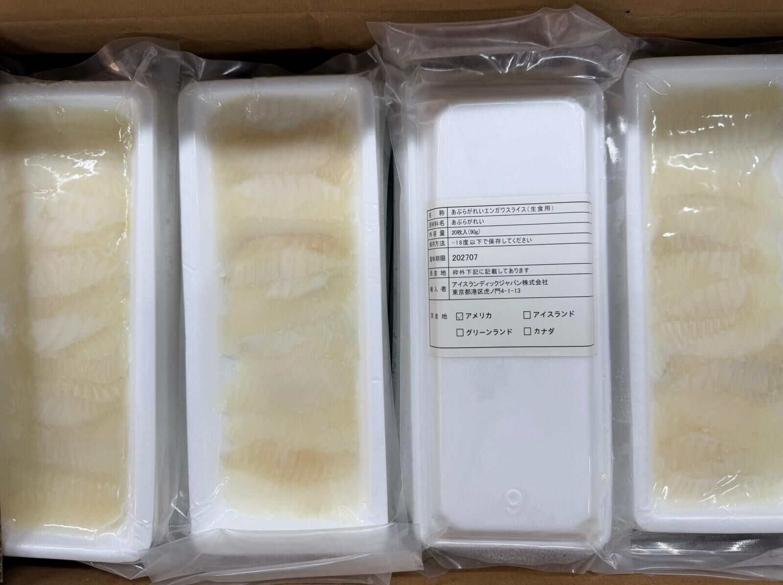 左口魚群邊 20塊 90克