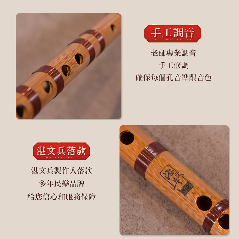 虛心竹樂 JX128-A 中國笛 苦竹笛 雅制考級笛 竹笛