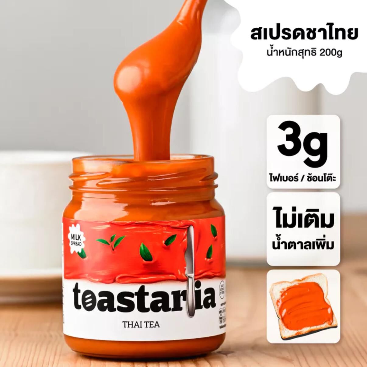 Toastaria 泰茶牛奶抹醬200g