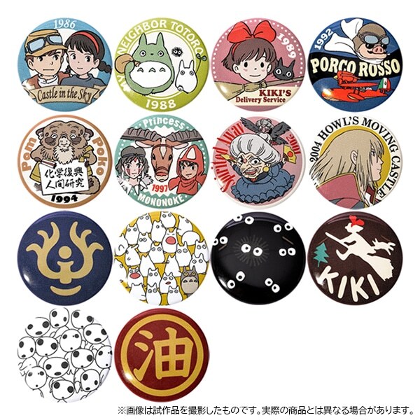 胸章精選 滿載吉卜力