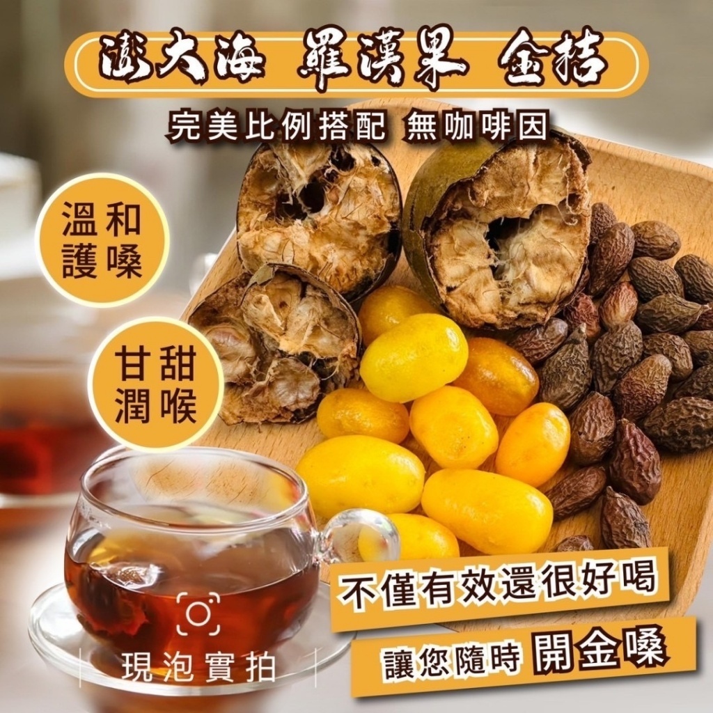 W20920 羅漢果金嗓茶(5g*12入/包)