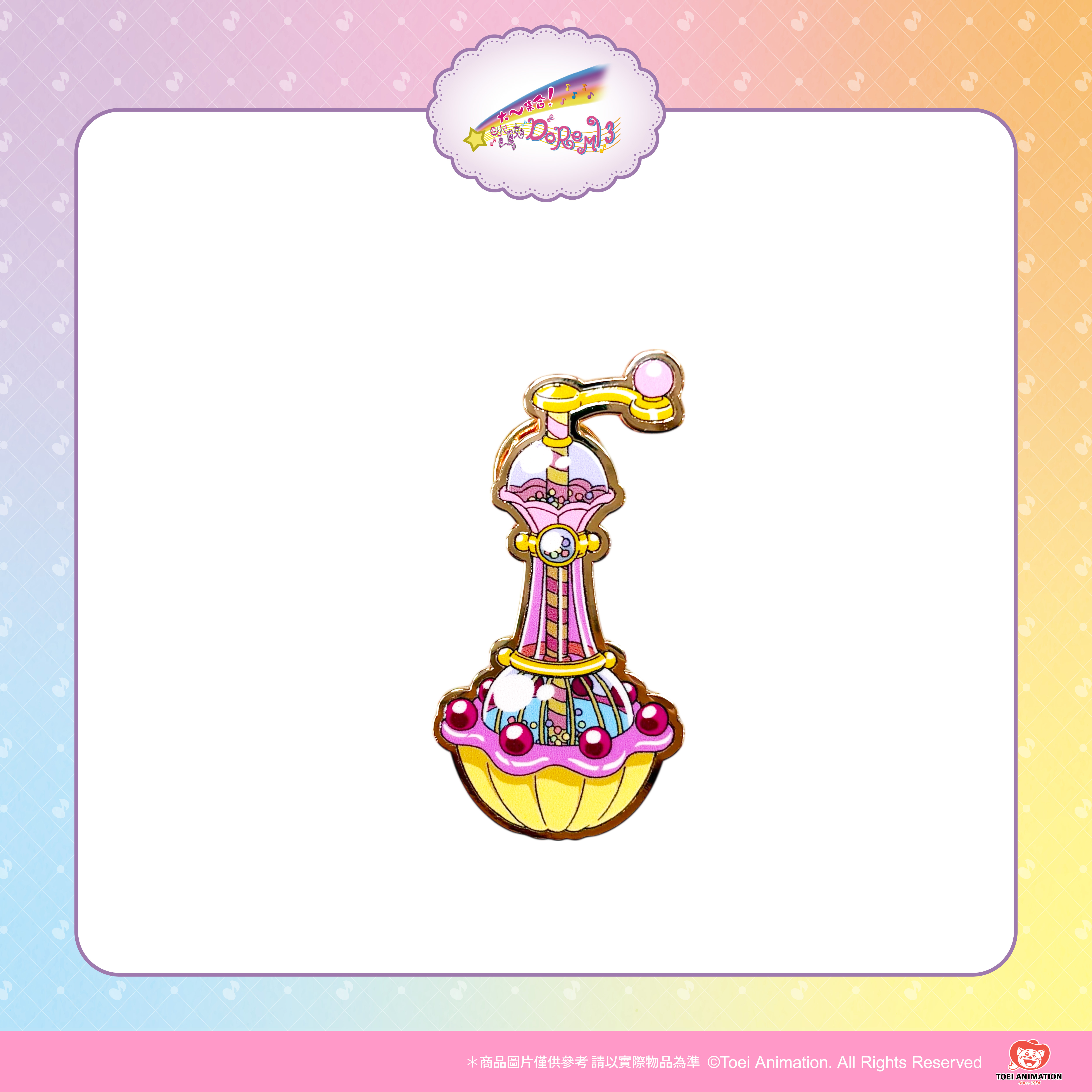 【預購】小魔女DoReMi-造型金屬胸針-糕點師波龍