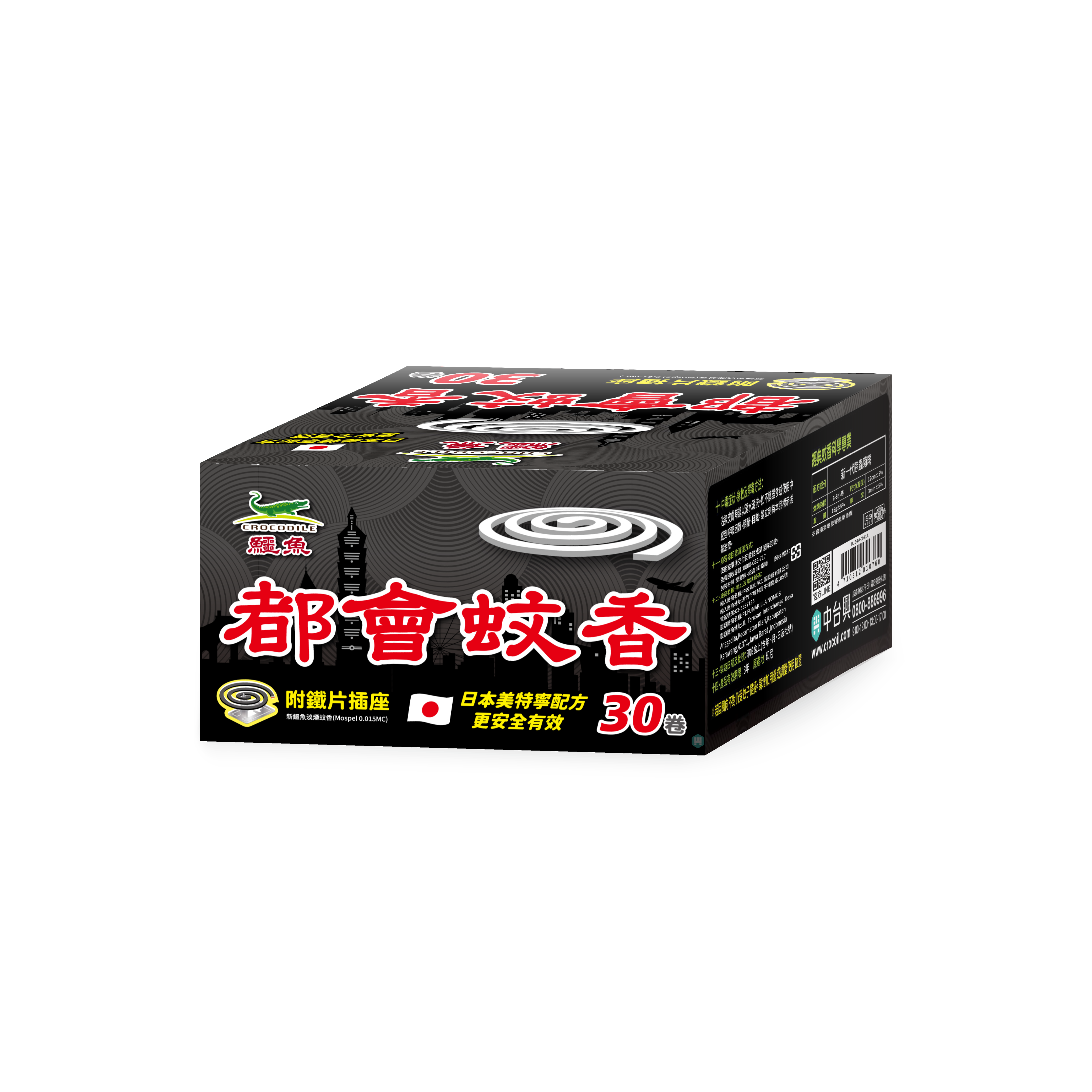 【鱷魚】淡煙蚊香30卷 (紙盒裝)