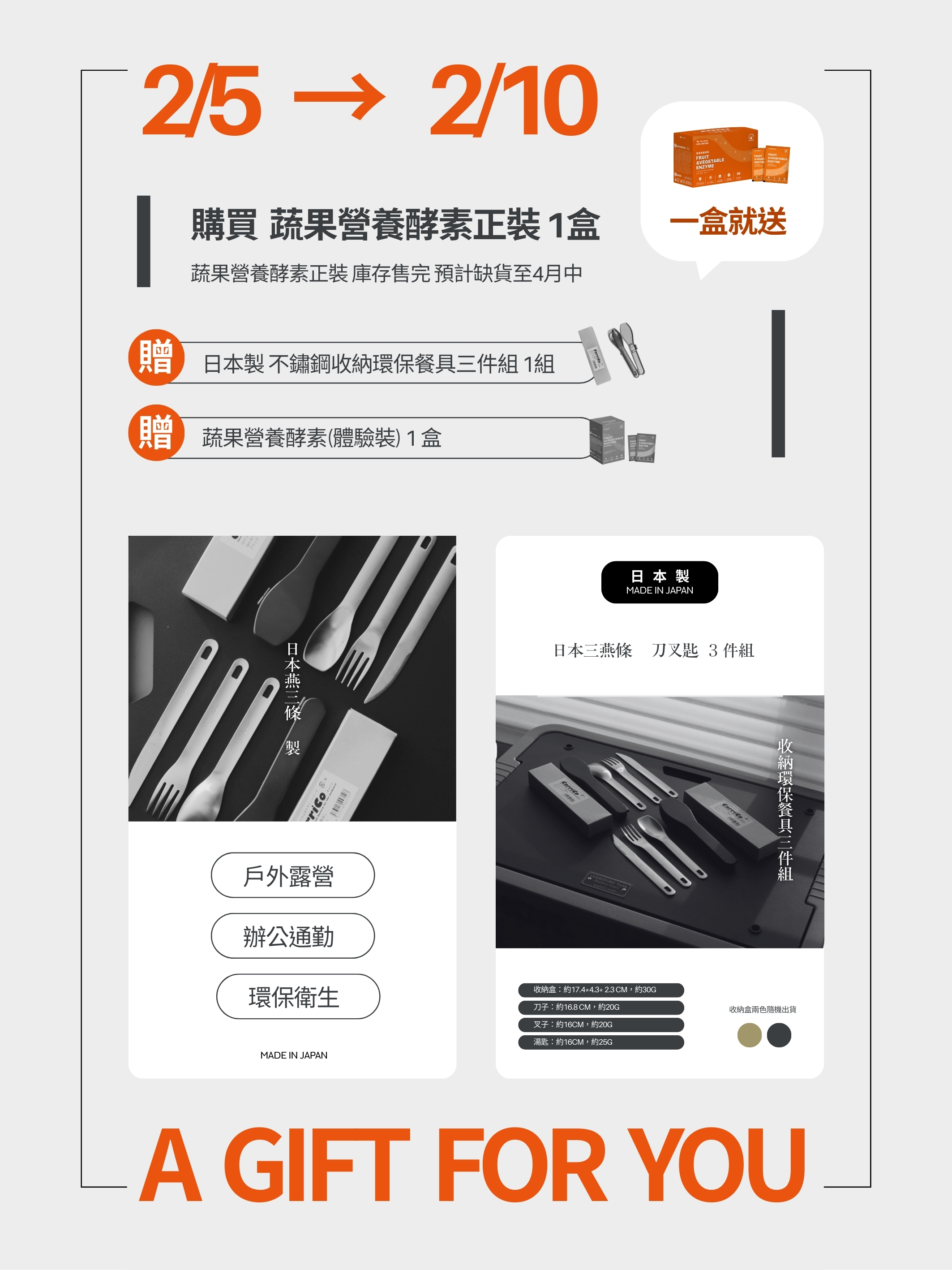 蔬果營養酵素 (30包)  贈 體驗裝＆日本製不鏽鋼收納環保餐具