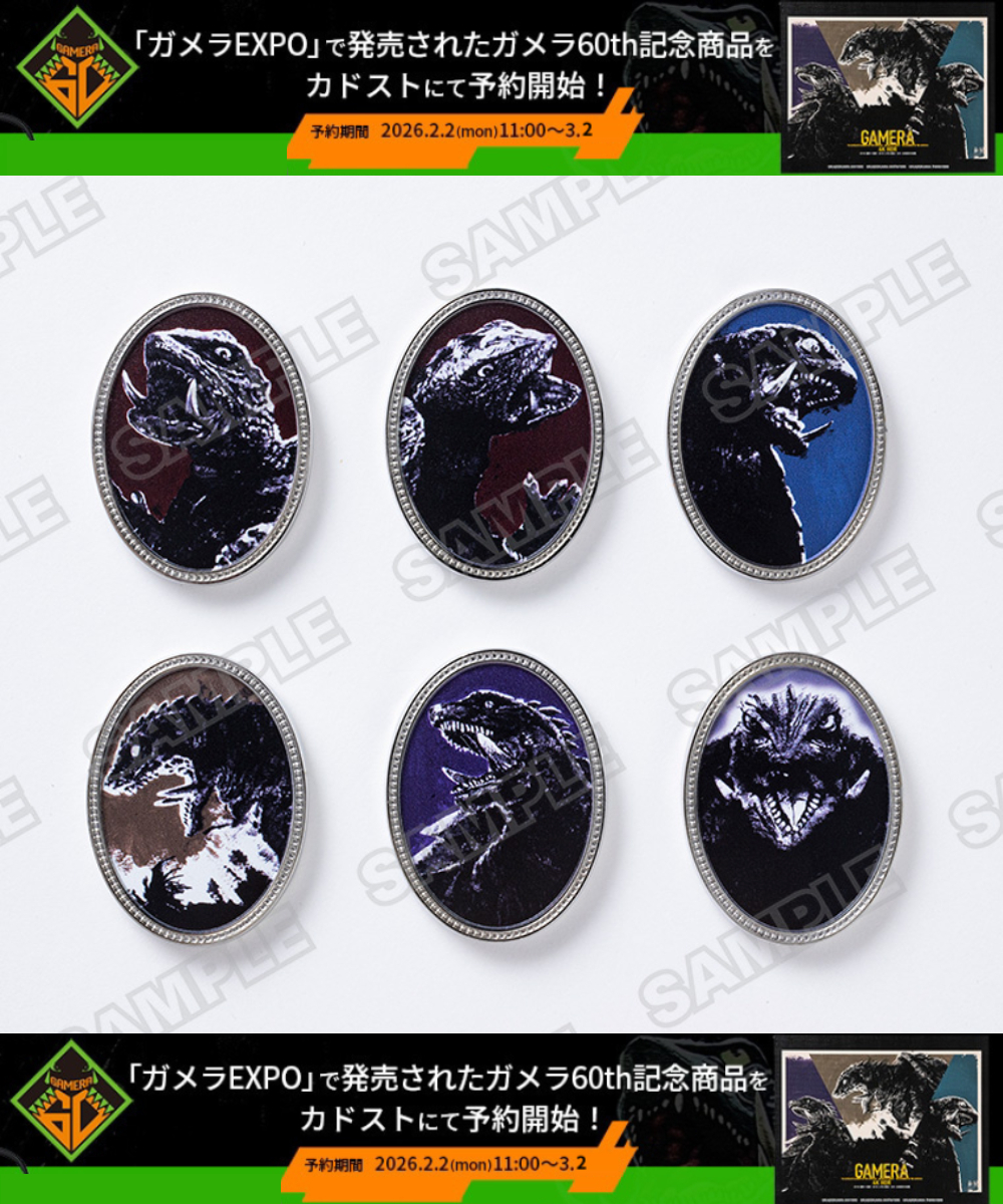 預購-卡美拉 60th紀念 集換式金屬別針收藏組（全6種）PACK盲盒販售 隨機出貨【日本進口精品】