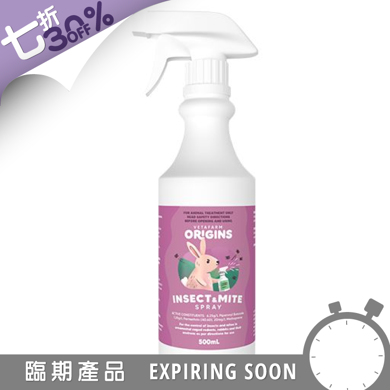 Vetafarm 除蟲即用噴霧 - 500ml