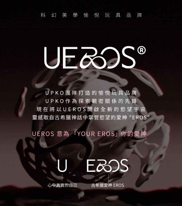 UEROS 小水母穿戴震動器套裝組 穿戴跳蛋 遙控跳蛋