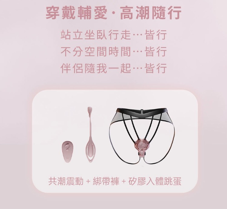 UEROS 小水母穿戴震動器套裝組 穿戴跳蛋 遙控跳蛋