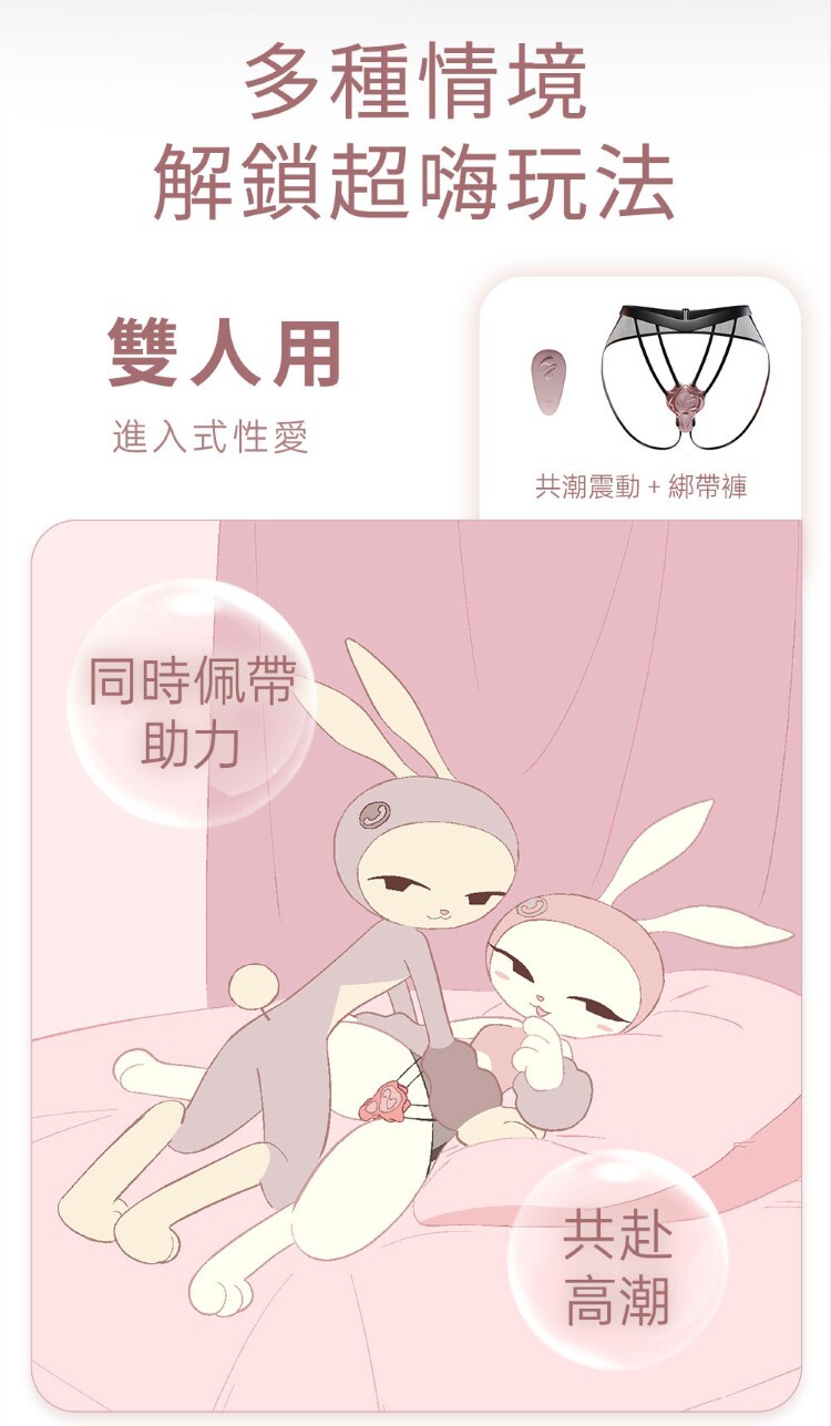 UEROS 小水母穿戴震動器套裝組 穿戴跳蛋 遙控跳蛋