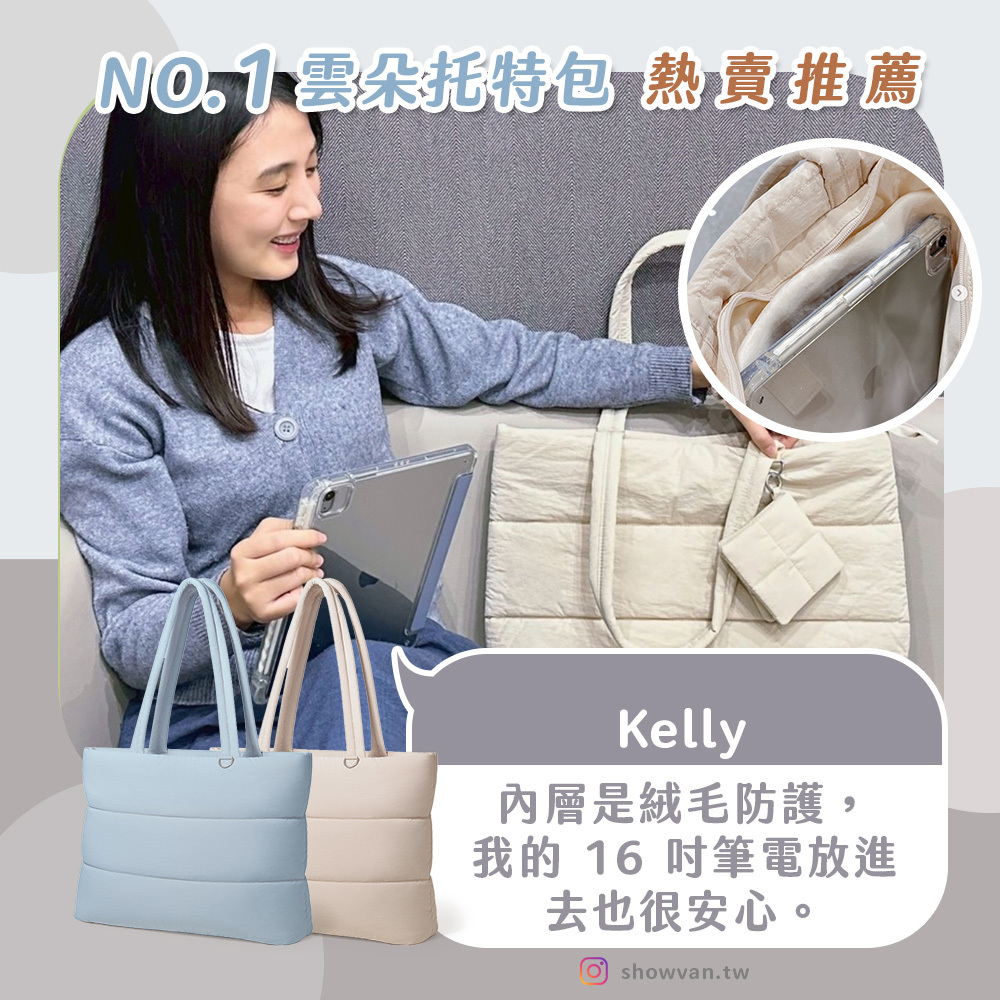 上班族,日常包包