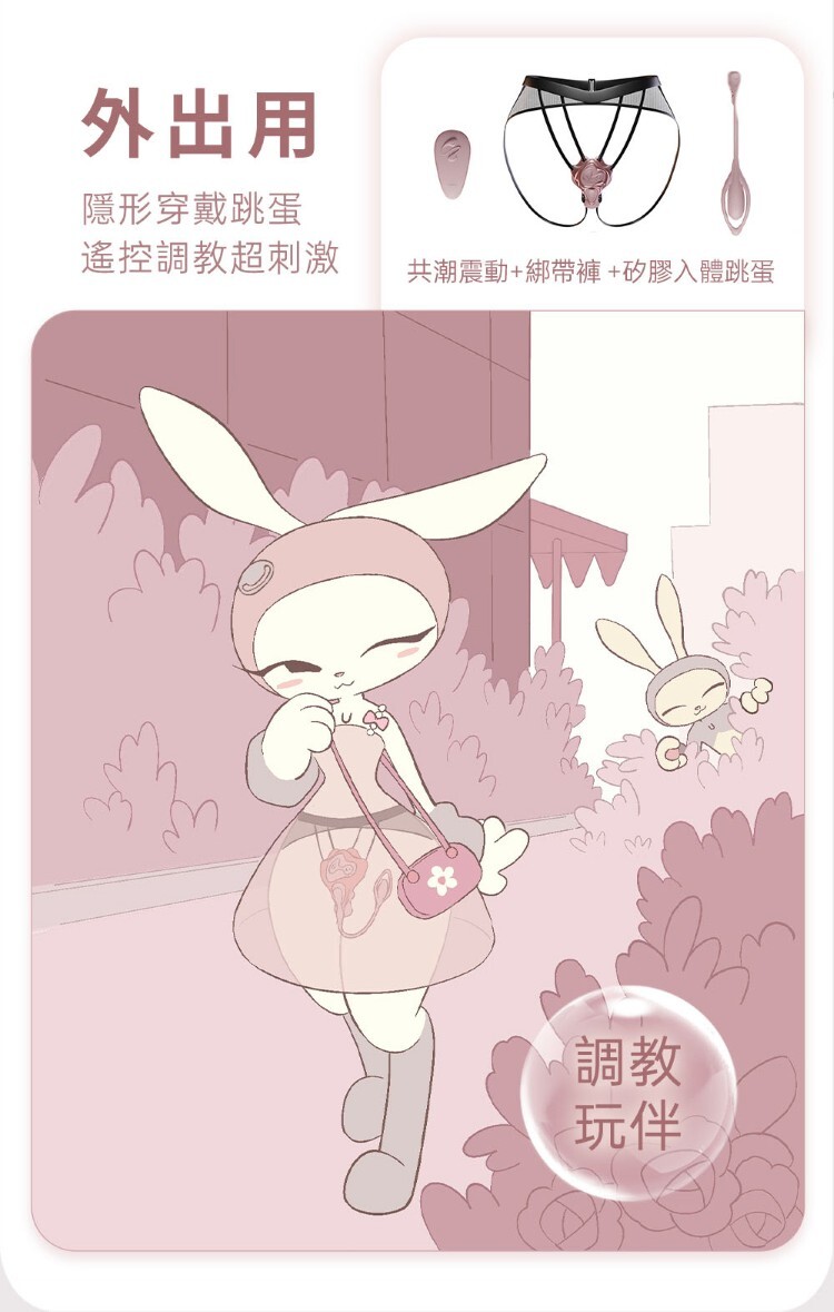 UEROS 小水母穿戴震動器套裝組 穿戴跳蛋 遙控跳蛋