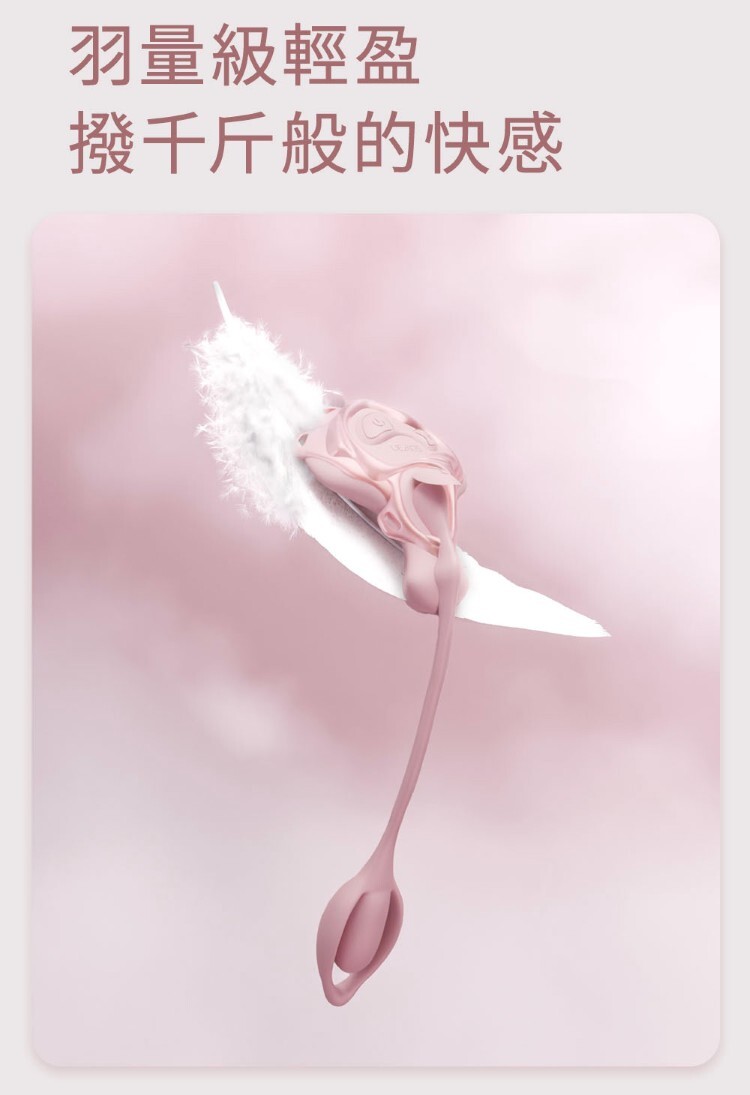 UEROS 小水母穿戴震動器套裝組 穿戴跳蛋 遙控跳蛋