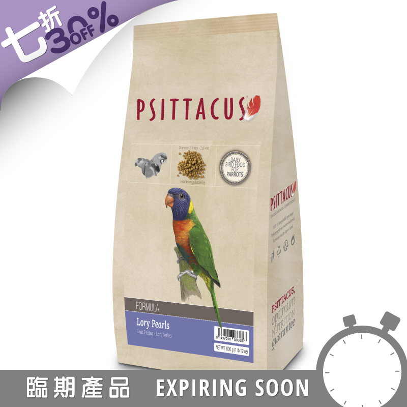 [一件包郵] Psittacus 吸蜜鸚鵡營養顆粒糧 滋養丸 - 800g (到期日:2026年7月31日)