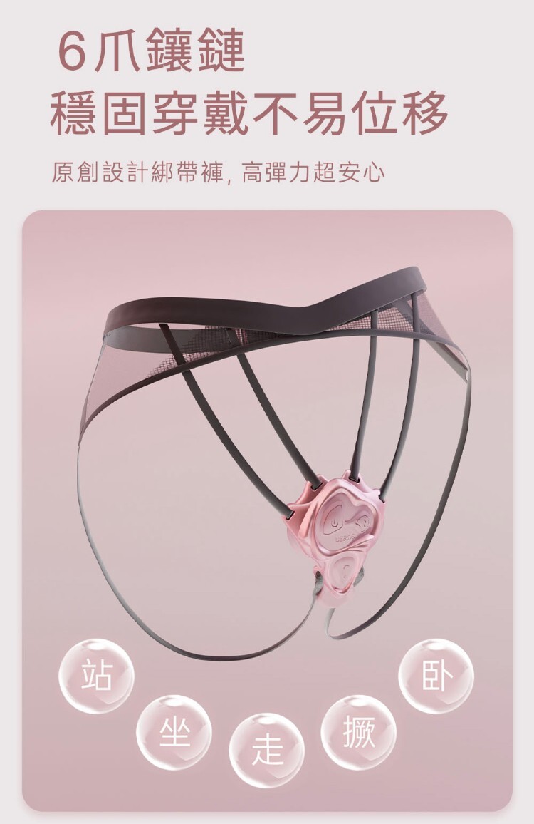 UEROS 小水母穿戴震動器套裝組 穿戴跳蛋 遙控跳蛋