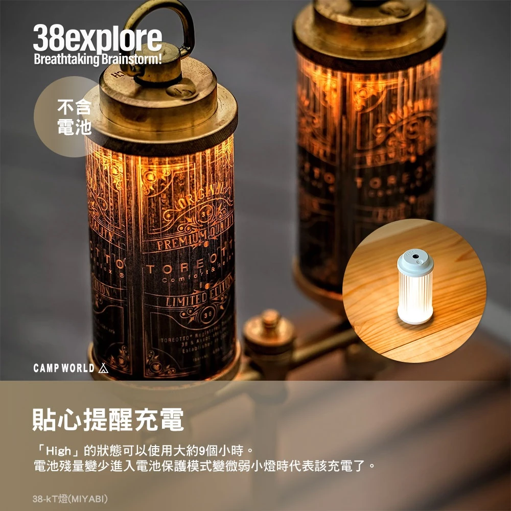 38explore】kT THE RICH/classic100/101/102黃銅38燈
