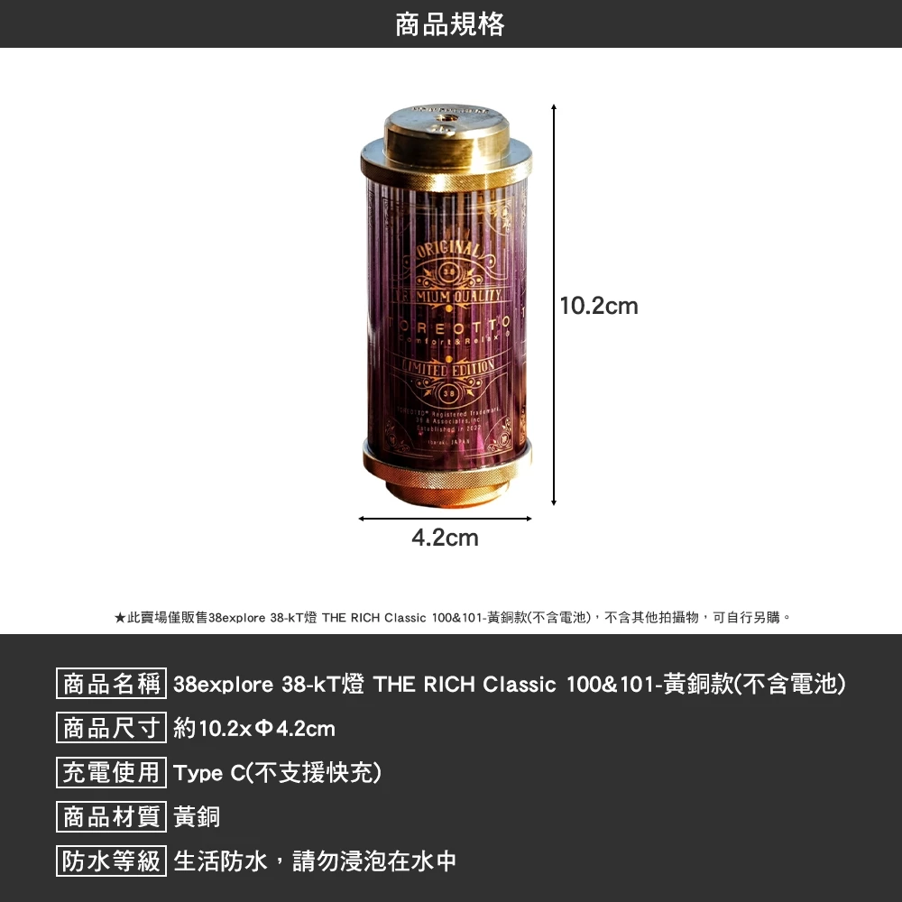 38explore】kT THE RICH/classic100/101/102黃銅38燈