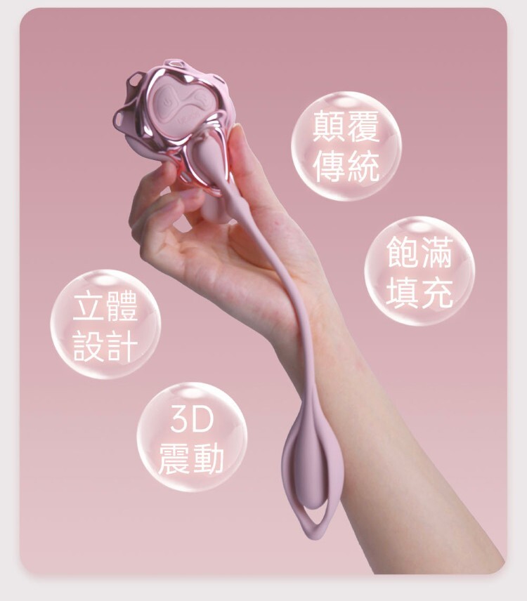 UEROS 小水母穿戴震動器套裝組 穿戴跳蛋 遙控跳蛋