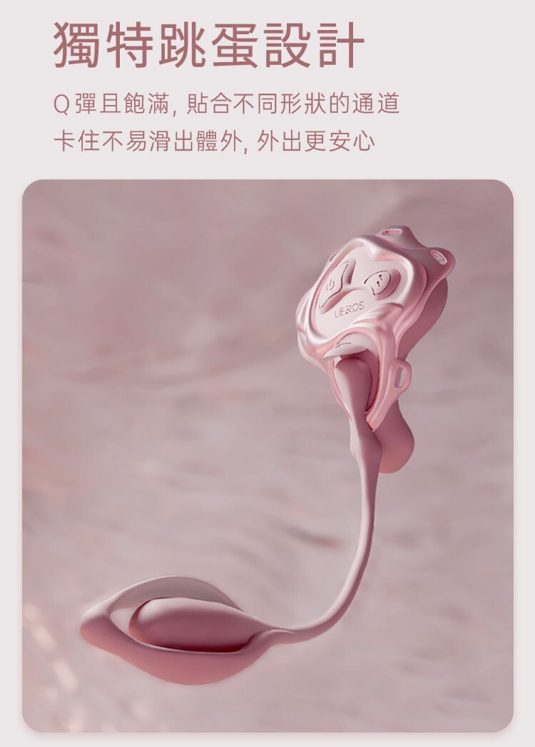 UEROS 小水母穿戴震動器套裝組 穿戴跳蛋 遙控跳蛋