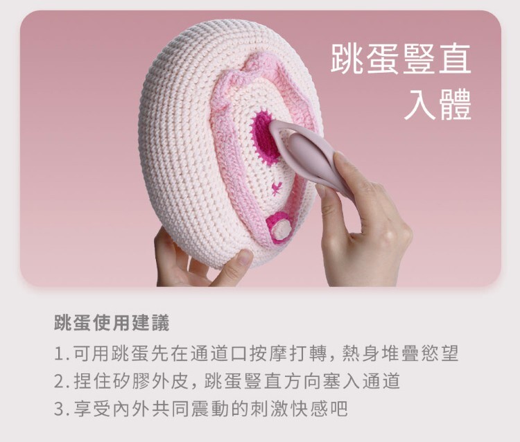 UEROS 小水母穿戴震動器套裝組 穿戴跳蛋 遙控跳蛋