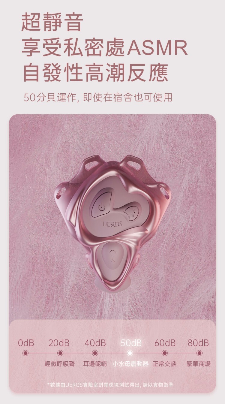 UEROS 小水母穿戴震動器套裝組 穿戴跳蛋 遙控跳蛋
