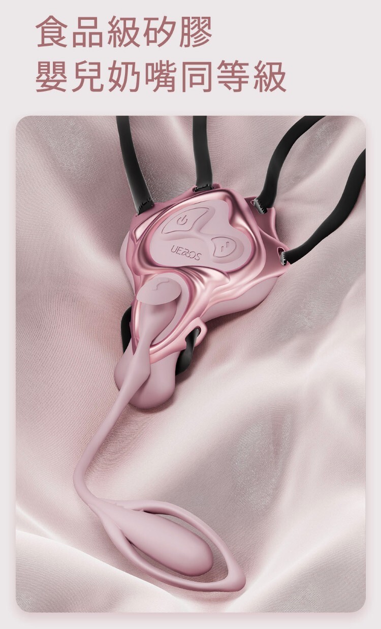 UEROS 小水母穿戴震動器套裝組 穿戴跳蛋 遙控跳蛋