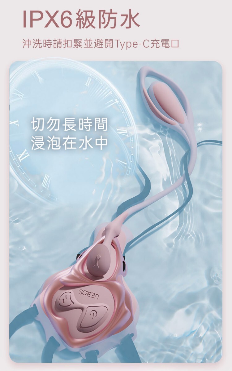 UEROS 小水母穿戴震動器套裝組 穿戴跳蛋 遙控跳蛋