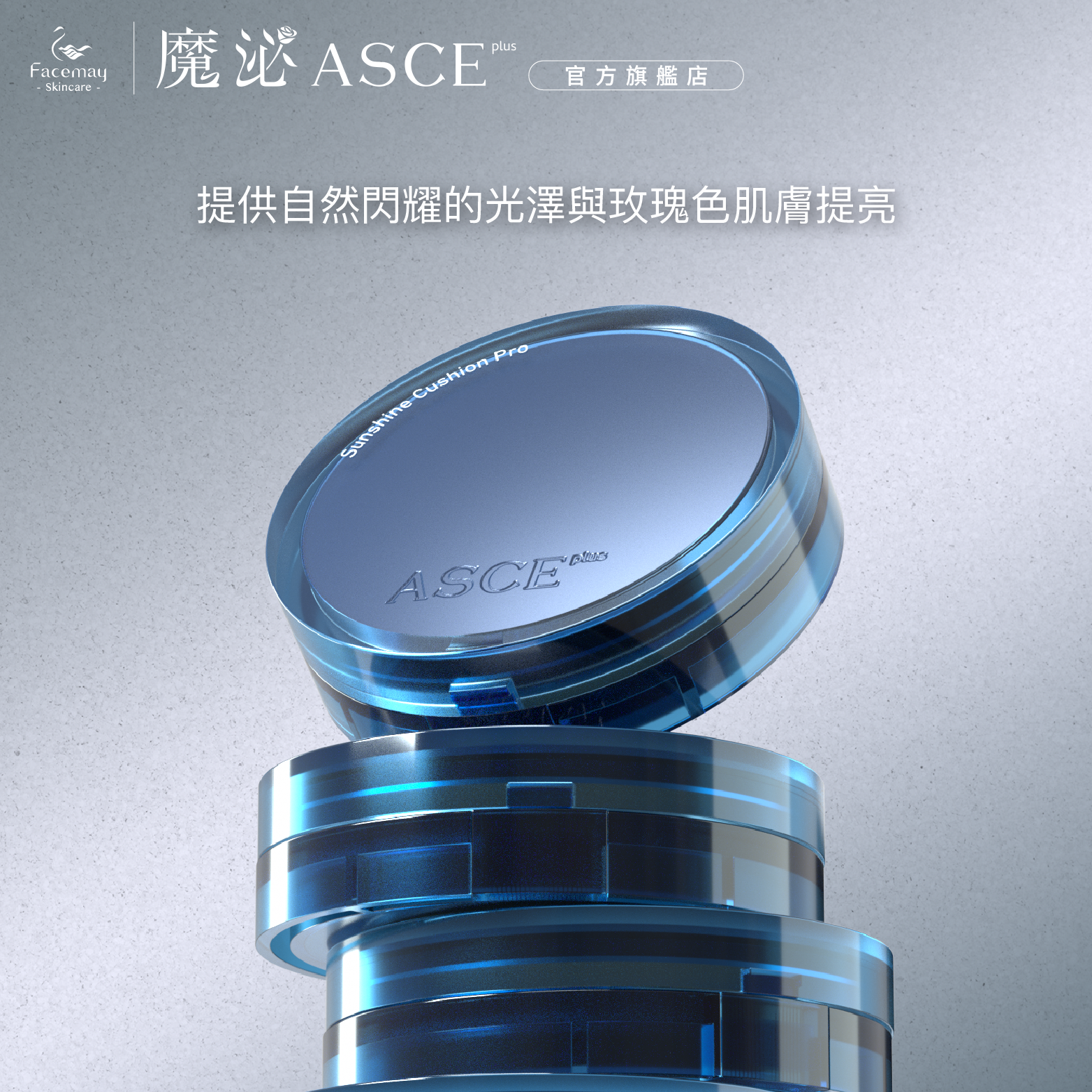 【魔泌美顏三件套組】玫瑰防曬氣墊粉餅防禦紫外線(SPF 50+,PA++++)+補充包*1+魔煥外EV玫瑰霜 +魔煥EV玫瑰面膜 (醫療院所獨家)