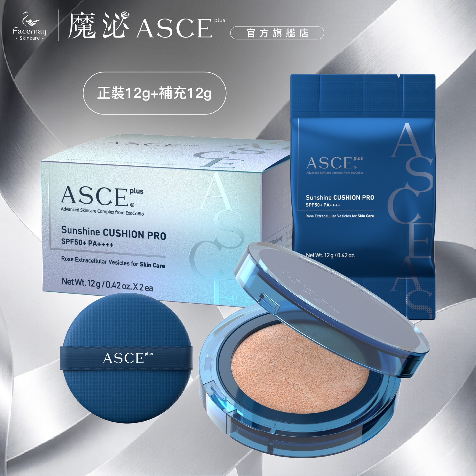 【魔泌美顏三件套組】玫瑰防曬氣墊粉餅防禦紫外線(SPF 50+,PA++++)+補充包*1+魔煥外EV玫瑰霜 +魔煥EV玫瑰面膜 (醫療院所獨家)