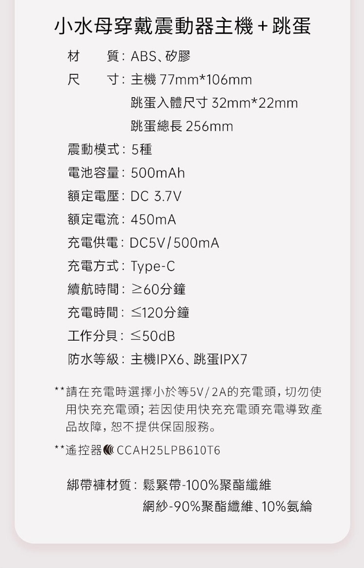 UEROS 小水母穿戴震動器套裝組 穿戴跳蛋 遙控跳蛋