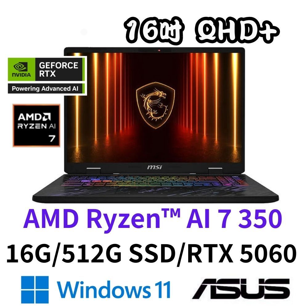 MSI 微星 Pulse A16 AI+ C3HWFKG-018TW 16吋 電競筆電 AMD AI 7 350/16G/512G/RTX5060/W11