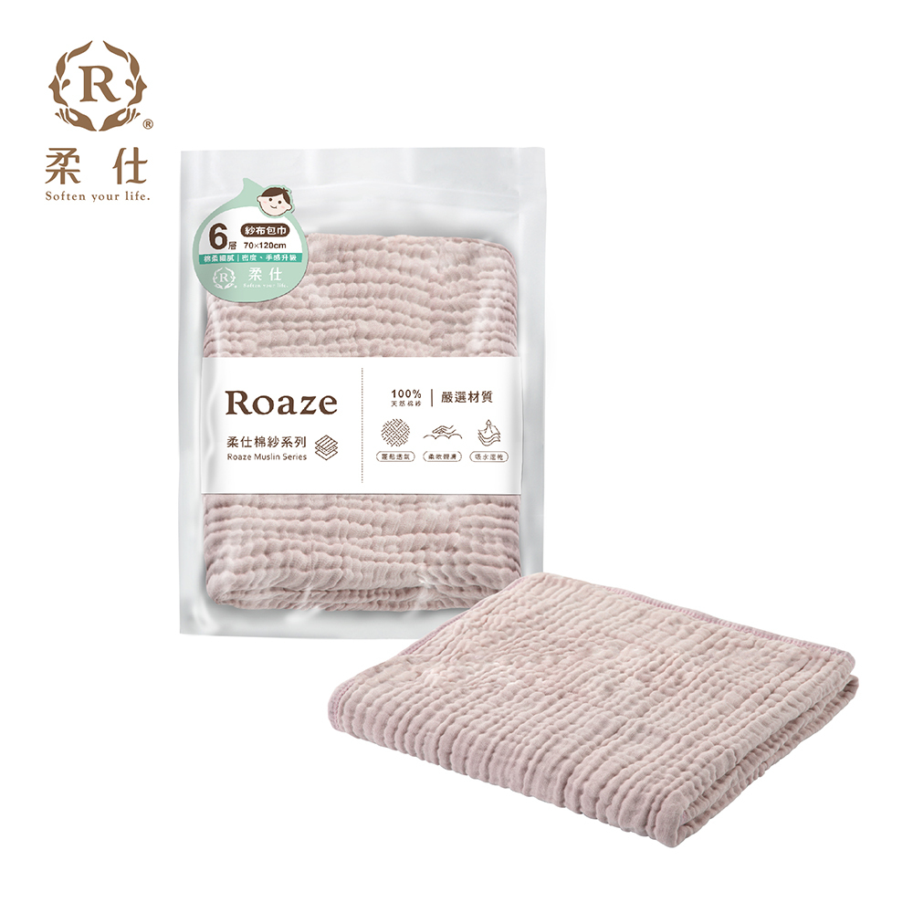 【Roaze 柔仕】嬰幼兒紗布包巾 | 6層  - 三色 ( 70 x 120 cm )