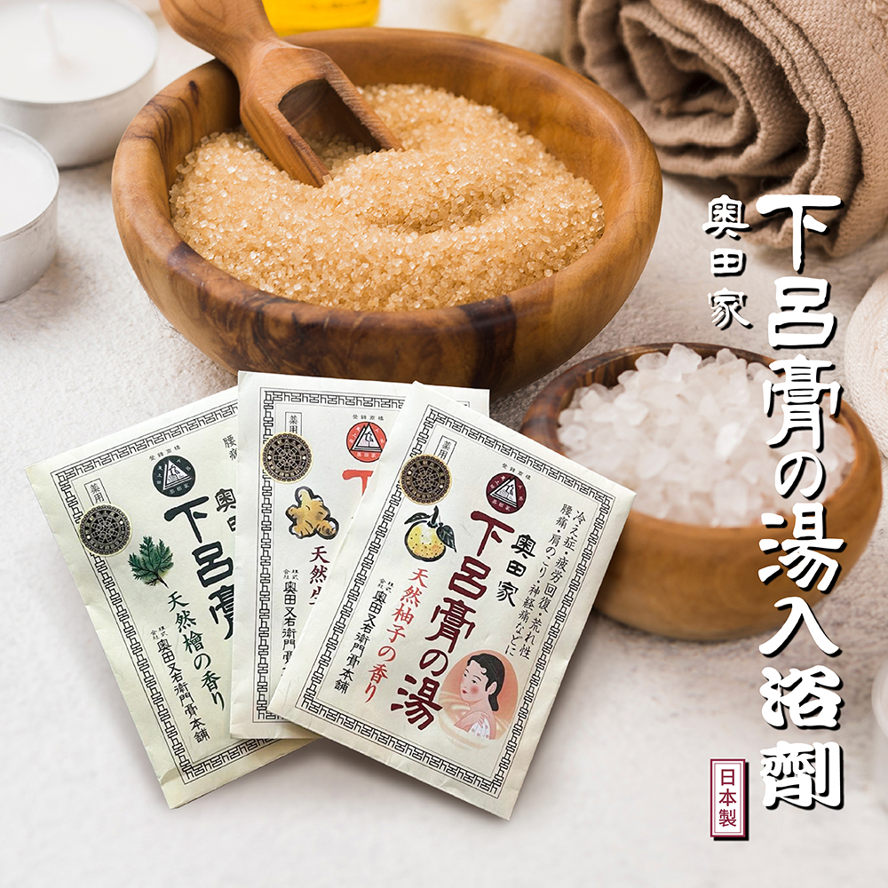 下呂膏之湯 舒緩入浴劑 -3種香味
