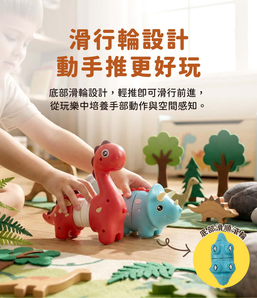 OceanBaby伸縮滑行小恐龍，底部滑行輪設計，輕推即可前進