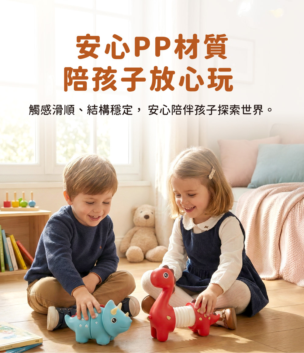 採用安心PP材質的恐龍玩具，觸感滑順結構穩定，適合幼兒玩耍
