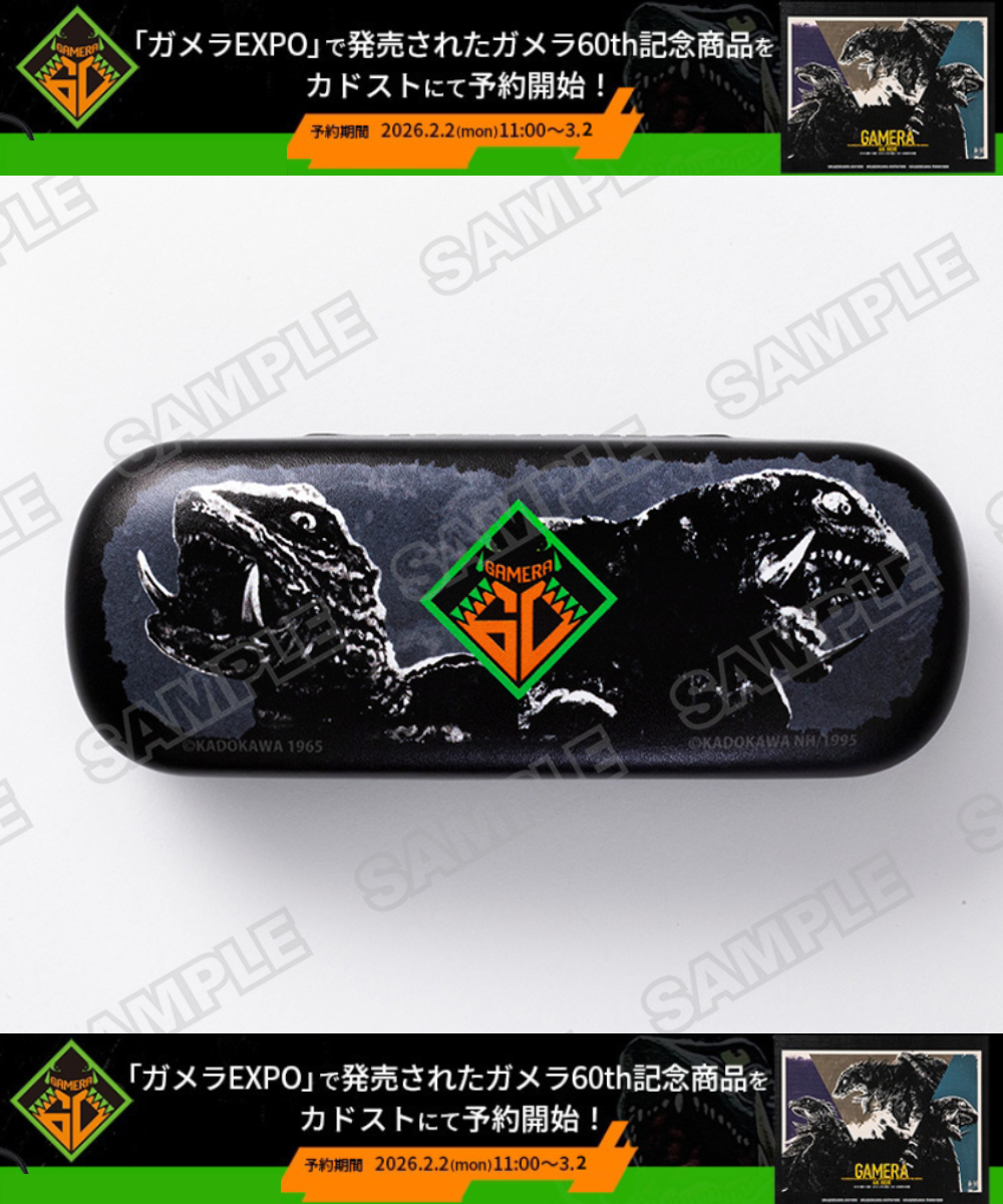 預購-卡美拉 60th紀念 眼鏡盒【日本進口精品】