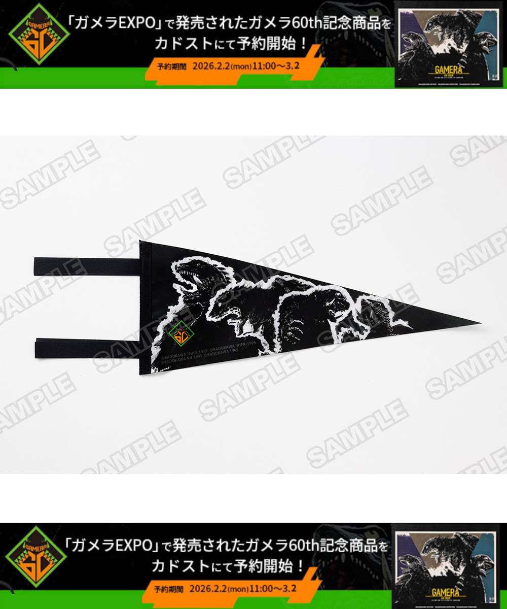 預購-卡美拉 60th紀念 應援旗幟【日本進口精品】